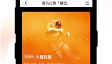 喜马拉雅听书 截图