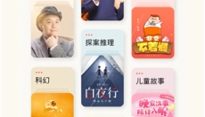 喜马拉雅听书 截图