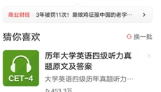 喜马拉雅听书 截图
