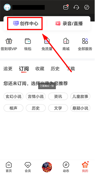 喜马拉雅听书