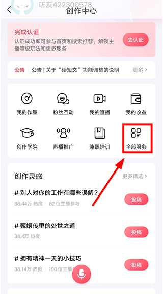 喜马拉雅听书