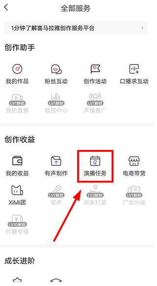 喜马拉雅听书