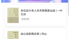 喜马拉雅听书 截图