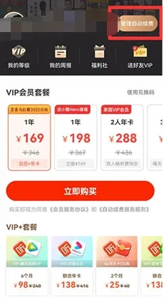 喜马拉雅听书