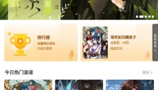 比漫熊app 截图