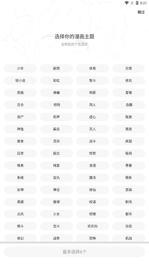 比漫熊app