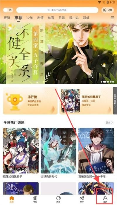 比漫熊app