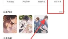 比漫熊app 截图