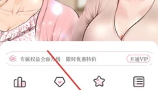 比漫熊app 截图