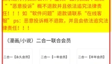 比漫熊app 截图