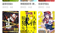 美漫园 截图