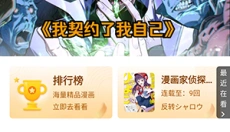 美漫园 截图