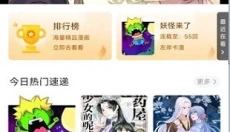 美漫园app 截图