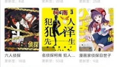 美漫园app 截图