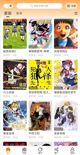 美漫园app