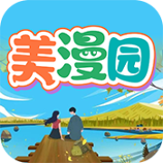 美漫园app