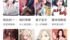 乐可漫画无广告版 截图
