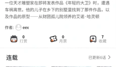 乐可漫画无广告版 截图