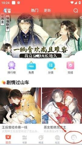 乐可漫画无广告版