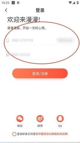 乐可漫画无广告版