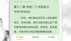 小书亭 截图