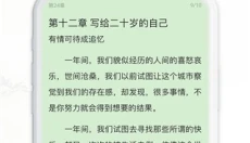 小书亭最新版 截图