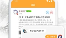 小书亭最新版 截图