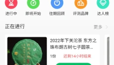 茶友网 截图