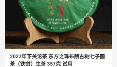 茶友网 截图