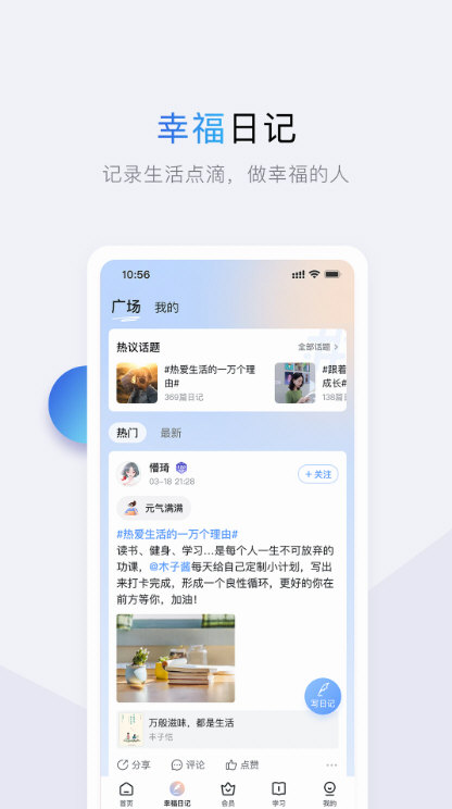 十点课堂