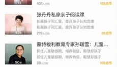十点课堂 截图