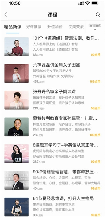 十点课堂