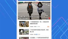 羊城晚报 截图