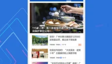 羊城晚报 截图
