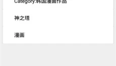 萌娘百科手机版 截图