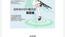 萌娘百科手机版 截图