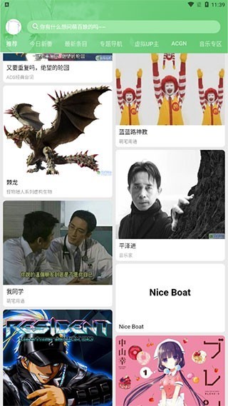 萌娘百科手机版