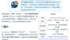 萌娘百科手机版 截图