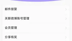 星粉通app 截图