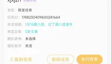 星粉通app 截图
