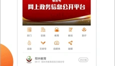 邳州银杏甲天下app 截图