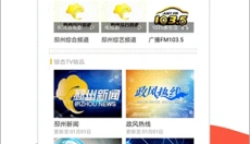 邳州银杏甲天下app 截图