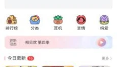哇塞FM最新版 截图