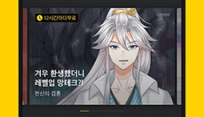 KakaoPage 截图