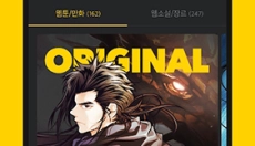 KakaoPage正版 截图