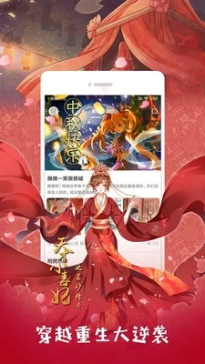 布卡漫画最新版 截图