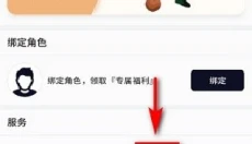 易球成名 截图