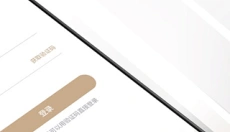 易球成名 截图