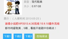 趣书网宝书 截图