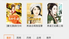 趣书网宝书 截图